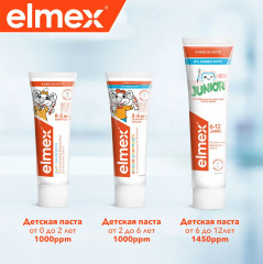 Зубная паста детская «Джуниор» - Фото 15