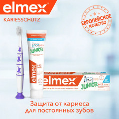 Зубная паста детская «Джуниор» - Фото 17