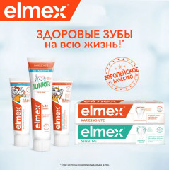 Зубная паста детская «Джуниор» - Фото 18