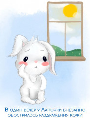 Крем-эмолент детский - Фото 5