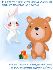 Крем-эмолент детский - Фото 7