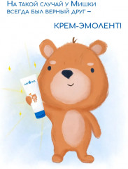 Крем-эмолент детский - Фото 8