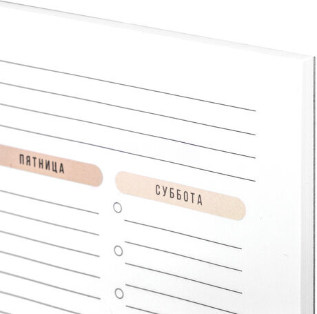 Блокнот-планер отрывной