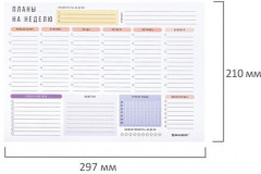 Блокнот-планер отрывной - Фото 4