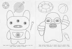 Раскраска «Озорные монстрики» - Фото 1