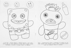 Раскраска «Озорные монстрики» - Фото 2