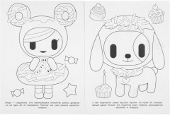 Раскраска «Забавные монстры» - Фото 1