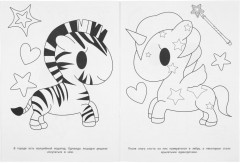 Раскраска «Забавные монстры» - Фото 3