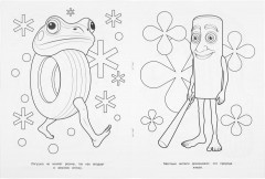 Раскраска «Брейнрот: ужасно весело» - Фото 2