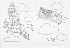 Раскраска «Брейнрот: ужасно весело» - Фото 3