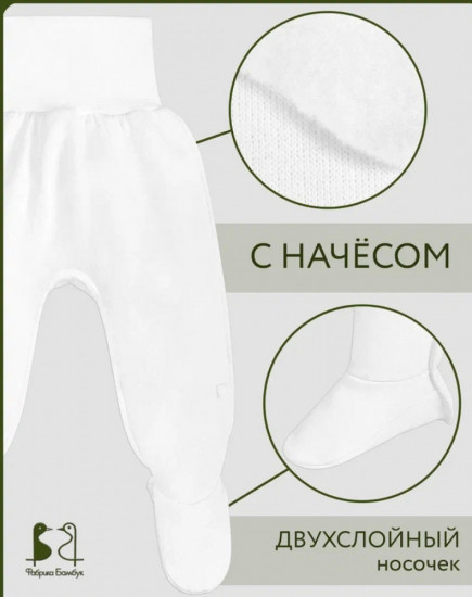 Ползунки теплые детские