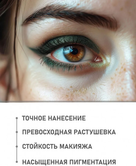 Мягкий карандаш для глаз, оттенок 05 Зеленый