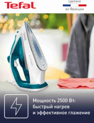 Утюг FV5718E0 - Фото 2