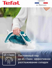 Утюг FV5718E0 - Фото 6