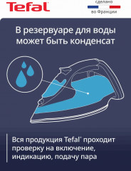 Утюг FV5718E0 - Фото 8