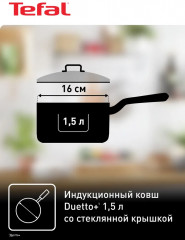 Ковш с крышкой - Фото 6