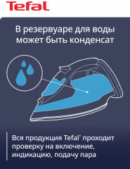 Утюг FV1713E0 - Фото 7