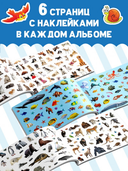 Набор наклеек «Животные»