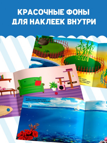 Набор наклеек «Животные»