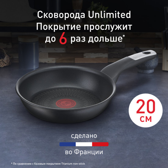 Сковорода «Unlimited»