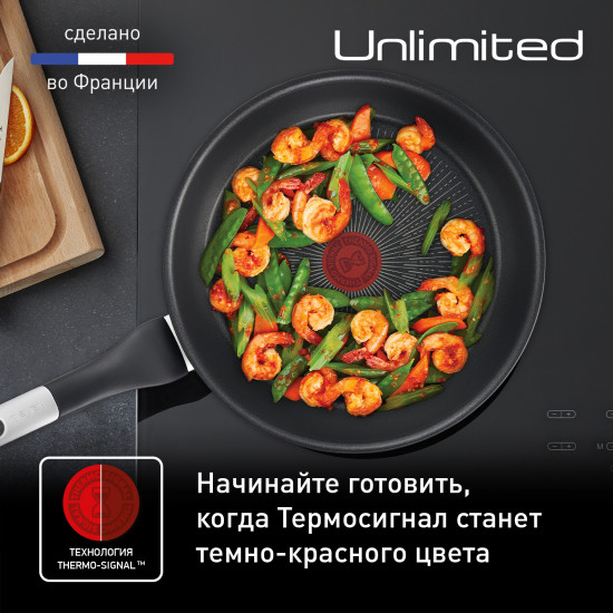 Сковорода «Unlimited»