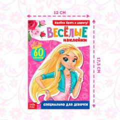 Книжка с наклейками «Для девочек» - Фото 1