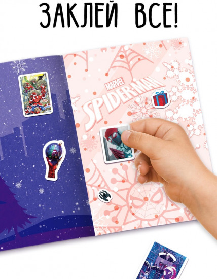 Альбом наклеек «Человек-Паук»
