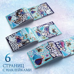 Альбом наклеек «Холодное сердце» - Фото 2