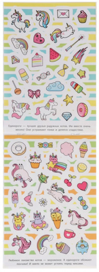 Альбом наклеек «Кавайные коты»