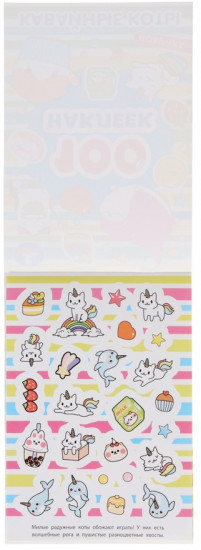 Альбом наклеек «Кавайные коты»