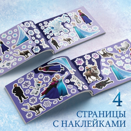 Альбом наклеек «Снежные приключения»