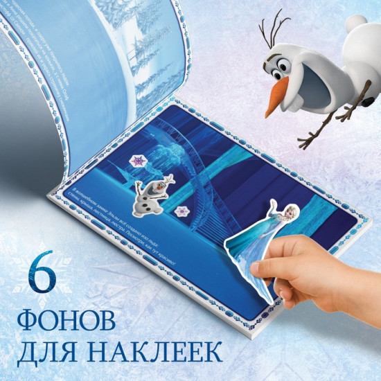Альбом наклеек «Снежные приключения»
