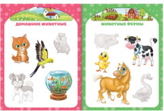 Наклейки обучающие «Животные» - Фото 1