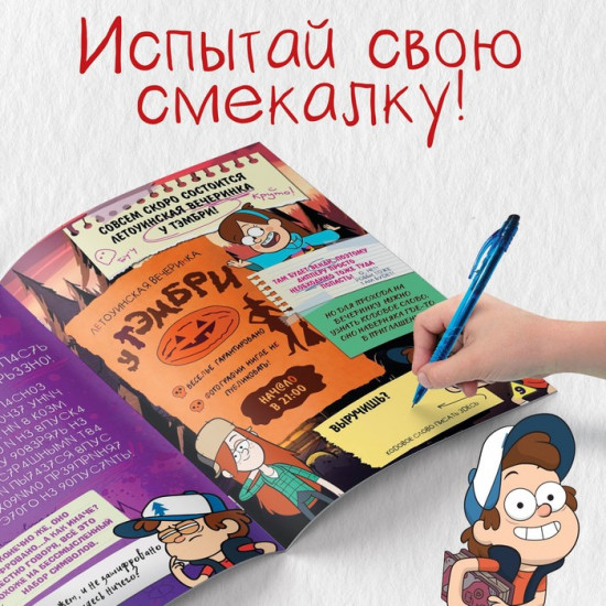 Книга с наклейками «Головоломки»