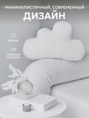Подушка декоративная «Облако» - Фото 3