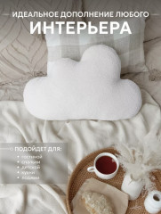 Подушка декоративная «Облако» - Фото 5