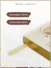 Ежедневник «Любовь, как она есть» - Фото 12