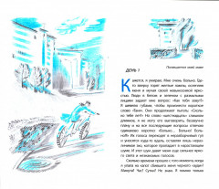 Монолог - Фото 1