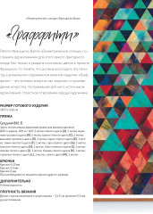 Вяжем пледы в лоскутной технике. Известные дизайнеры, модные проекты, свежие тренды - Фото 2