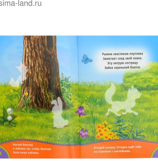 Набор книжек с наклейками