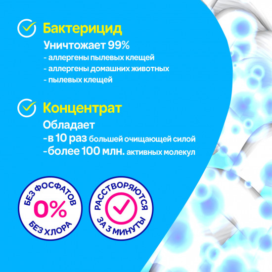 Капсулы-концентрат для стирки белого белья