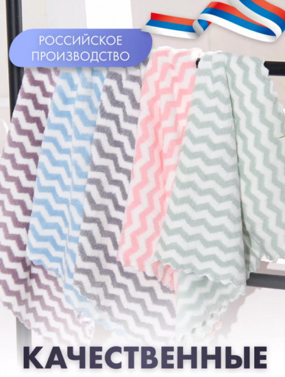 Салфетки для уборки из микрофибры