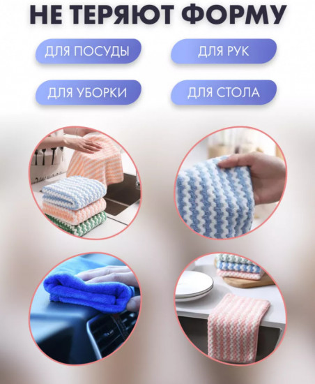 Салфетки для уборки из микрофибры