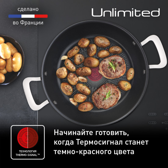 Сковорода многофункциональная «Unlimited»