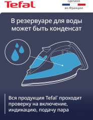 Утюг FV6813E0 - Фото 7