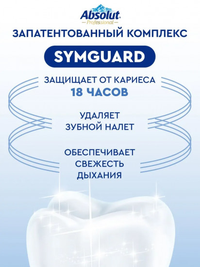 Зубная паста «Fresh Active»