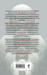 Семь сувениров - Фото 1