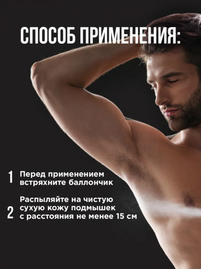 Дезодорант для мужчин «Strong. Сила и энергия»