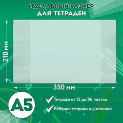 Набор обложек для тетрадей и дневников - Фото 7