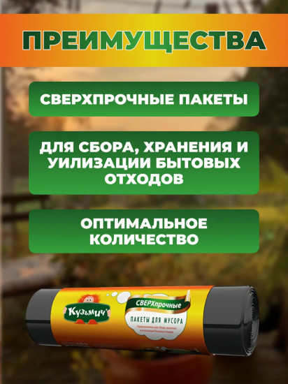 Пакеты для мусора сверхпрочные